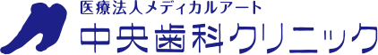 医療法人メディカルアート 中央歯科クリニック